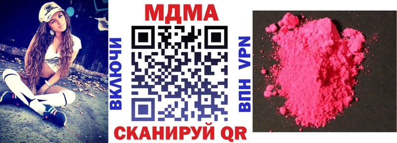 что такое наркотик  ссылка на мегу   MDMA кристаллы  Сарапул 